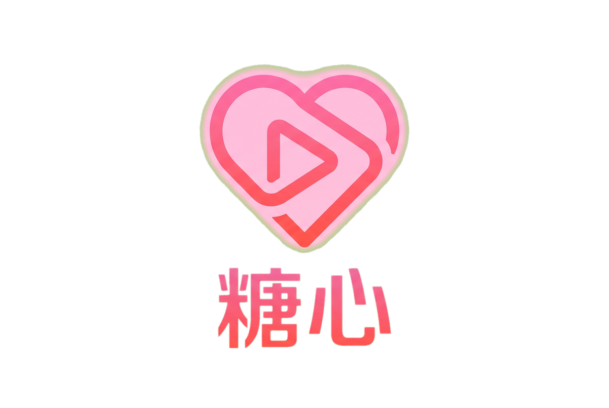 糖心